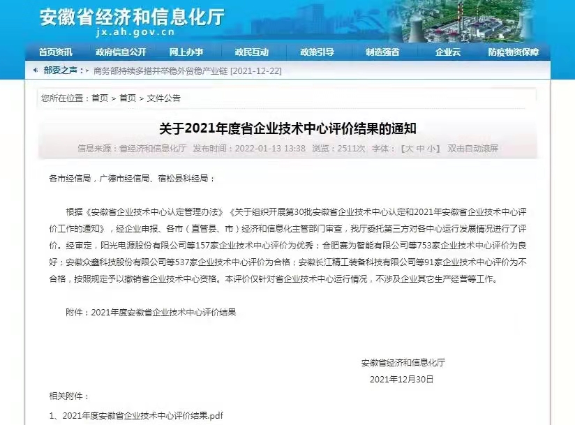 20220119100823439 letou乐投(LETOU)官方网站 - 值得信任的娱乐品牌
