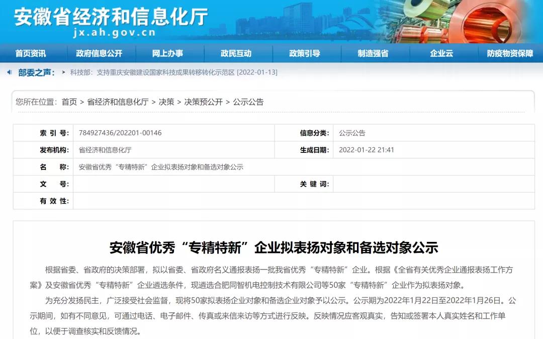 20220217100959542 letou乐投(LETOU)官方网站 - 值得信任的娱乐品牌