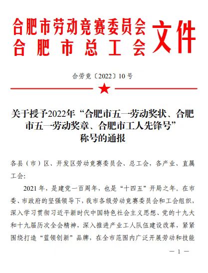 20220503085402724 letou乐投(LETOU)官方网站 - 值得信任的娱乐品牌