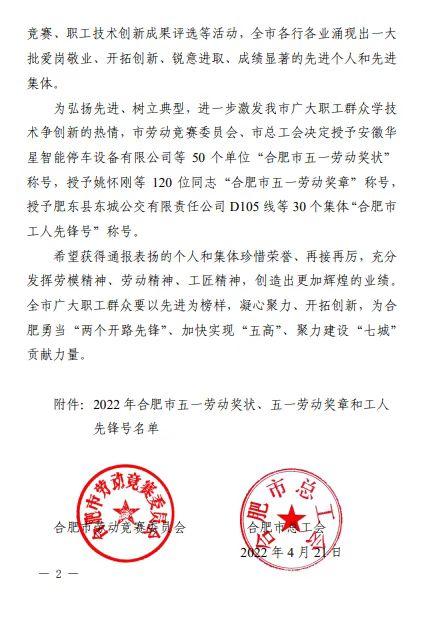 20220503085426380 letou乐投(LETOU)官方网站 - 值得信任的娱乐品牌