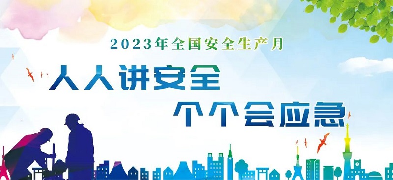 20230602180524879 letou乐投(LETOU)官方网站 - 值得信任的娱乐品牌