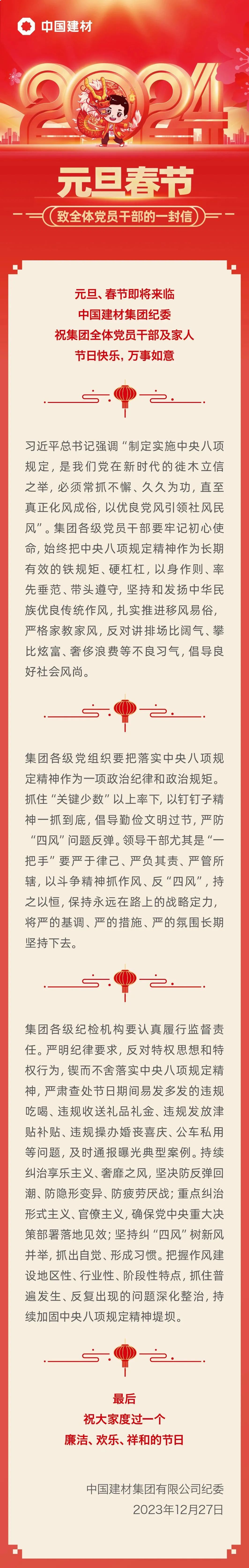 20231230105322563 letou乐投(LETOU)官方网站 - 值得信任的娱乐品牌