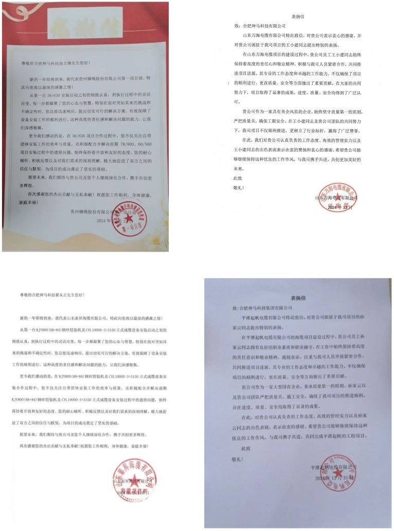 20250114085456362 letou乐投(LETOU)官方网站 - 值得信任的娱乐品牌