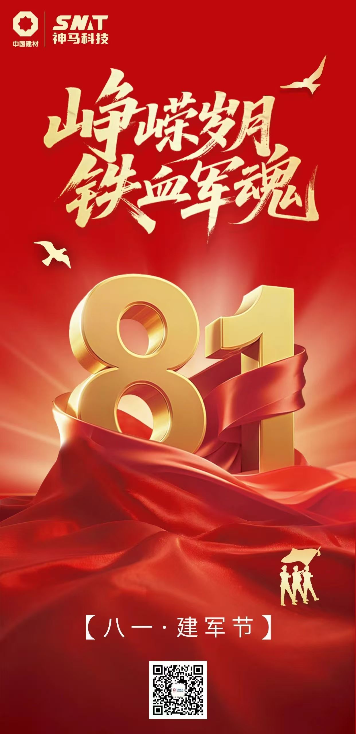 20250802010733667 letou乐投(LETOU)官方网站 - 值得信任的娱乐品牌